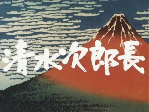 『旅姿三人男』竹脇無我 (TVサイズ 全4種・ステレオ)
