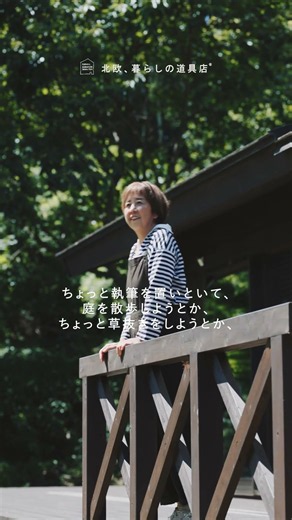 60代だから踏み切れた「いまを味わい尽くす」こと