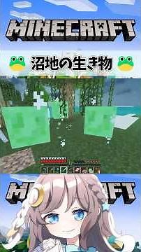 スライム狩りが止まらない沼地探索【マイクラ/minecraft】