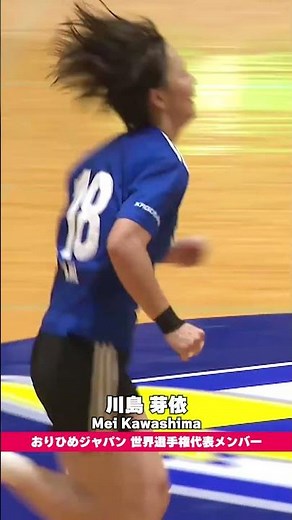 [Orihime Japan] Selected for the World Championships squad after first call-up to training camp |...