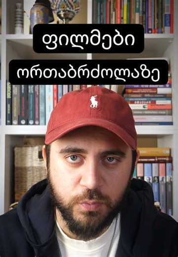 #movie #ფილმები #foryou #ფორიუმეთქიიიიიიიიიიიი💖 #action