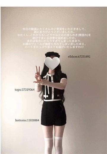 SHEINコーデの全身スタイル紹介