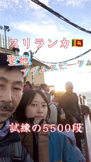 スリランカの秘境「天空の聖地」アダムスピークに登ってみた！4つの宗教の聖地がここにある！？