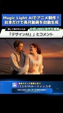 Recreate a movie scene perfectly with the design AI "Dzine"! Image generation, lip-syncing, and v...