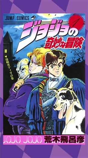 La escena "eliminada" de Jojo's Bizarre Adventure Parte 4 Diamond is Unbreakable