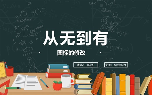 手把手教你做Scratch3的二次开发系列课程