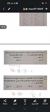 حل امتحان الفيزياء 2026 كامل | الإجابات النموذجية وشرح جميع الأسئلة للثانوية العامة #اكسبلور #المراه