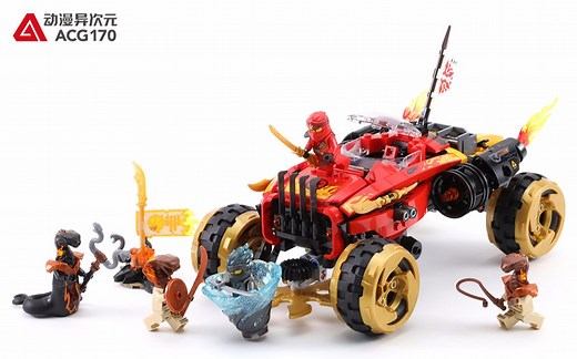 乐高积木 幻影忍者 70675 凯的武士刀战车