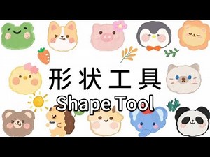 CDR形状工具使用技巧教程来了 平面设计 形状工具 设计小技巧