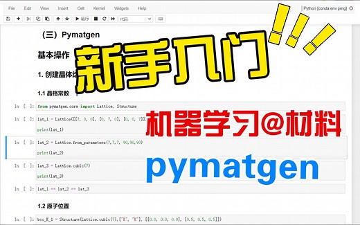 【机器学习@材料】3-Pymatgen（中） | 华算科技