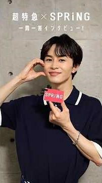 The one who invites #Takuya to play futsal is a soccer lover named ○○○! #BulletTrain #SPRiNGJulyI...