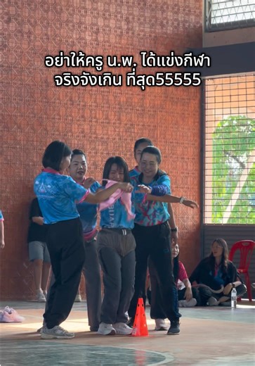 กีฬาสานสัมพันธ์ชมพู-ฟ้า 🩷🩵 กีฬาวิ่ง Super man 🥹😂✨ #หนองบัวพิทยาคาร #mosmai #มอดไหม้ @มอสซ์ ขันแข็ง @ใหม่จูจุ๊ ✨