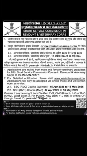 Indian Army 95th SSC RVC Veterinary Graduates 2026 Batch Apply Online Form
