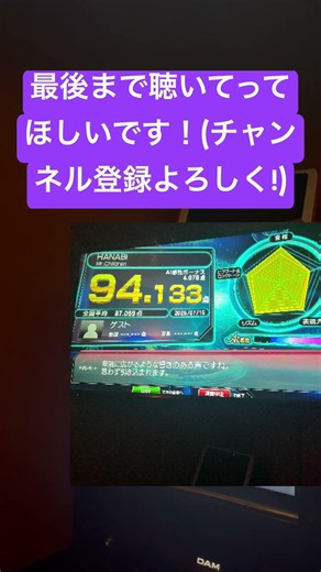 目を閉じて聴いたら似てますか？Mr.Children『HANABI』歌ってみた！初めて94点嬉し！#カラオケ #グルス #歌ってみた #歌うま #高校生 #コードブルー #のびろ #コメント大歓迎