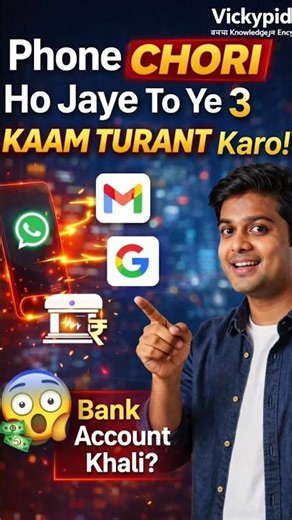 Phone Chori Ho Jaye To Ye 3 Kaam Turant Karo 😱 | Mobile Security Tips#shortfeed