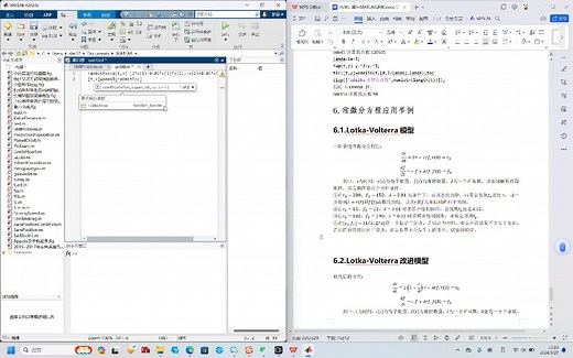 Lotka-Volterra模型