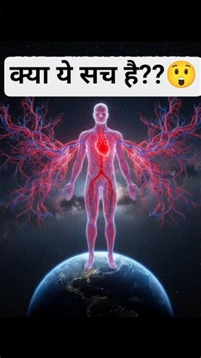 Kya Hmare Shareer k Andar Sach Mein Aisa Hota Hai??😲 #shorts #shortvideo