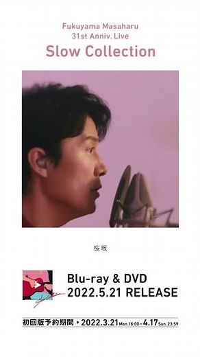 福山雅治 - 桜坂〈31st Anniv. Live「Slow Collection」〉 #Shorts