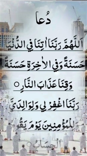 #islamicvideo #ahlla #duet #islamicstatus #دويتو #ismamic #ismam #ismam #islamicvideo #اكسبلو#quotes