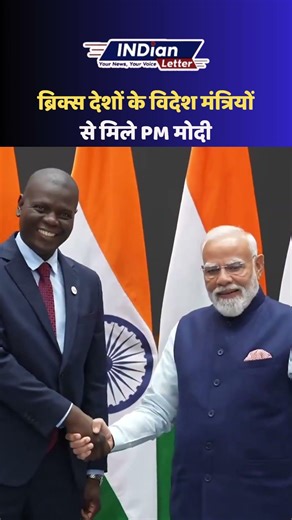 ब्रिक्स देशों के विदेश मंत्रियों से मिले मोदी | PM Modi | BRICS
