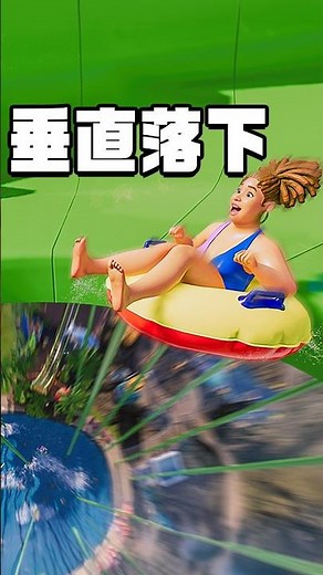 Drop the guest 500 meters into the valley