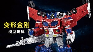 Transformers Model Toys– Download APP to Enjoy Now!