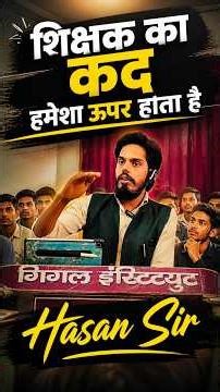 Motivational Speech for Students | By Hasan Sir | GIGL INSTITUTE | #gigl | #viral | #shorts