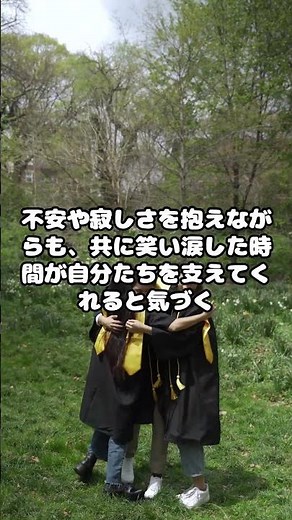 【音語り・ショート】ゆず「友 〜旅立ちの時〜」の歌詞を参考にしたストーリー。「空へ続く校庭で」