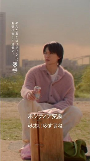 キリン 華よい #2 仕事楽しい？