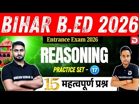 Bihar B.Ed Entrance Exam 2026 | Reasoning | Practice Set - 15 | 15 अतिमहत्वपूर्ण प्रश्न