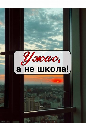 Не стала называть имён, чтоб не было неприятностей, но изнанку показала. Ваше решение: иметь дела с подобными конторами или нет. • • • #англійська #мовнашкола #треш #развод #англійськамова #учитель #online #рек #тренды #вчительанглійської