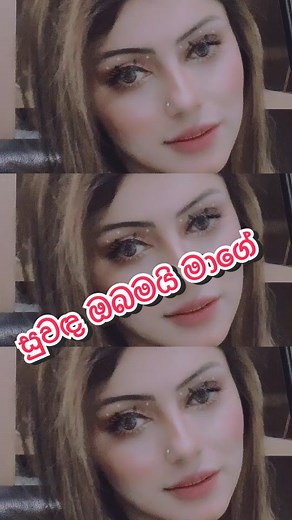 Nathasha Perera New Video: සුවඳ ඔබමයි මාගේ