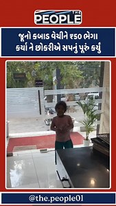 367K views · 38K reactions | Follow @the.people01 ખબર વાયરલ છે | કબાડ...