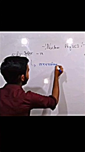 Carbon Dating (C-14) Kya Hai? | Age Kaise Pata Karte Hain | Full Explanation Hindi