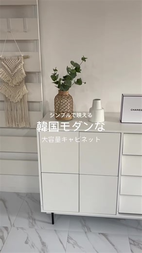 シンプルでおしゃれなホワイトキャビネット特集