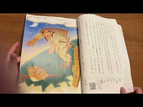 【小3国語 音読】三年とうげ を読むね！ 光村図書 教科書