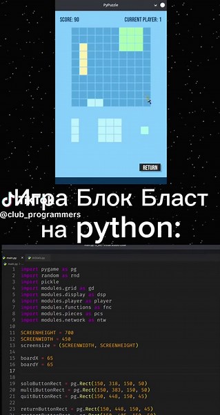 Программирование на Python: Рекомендации для Игровиков