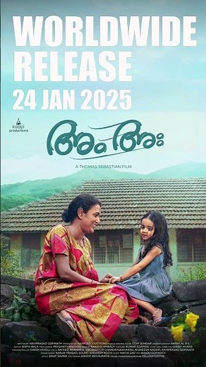 Am Ah | അം അഃ | Grand Release on January 24, 2025