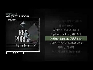 루피 (Loopy), OSUN (권오선), JP - OTL (OFF THE LEASH) [랩:퍼블릭 Episode.2]ㅣLyrics/가사