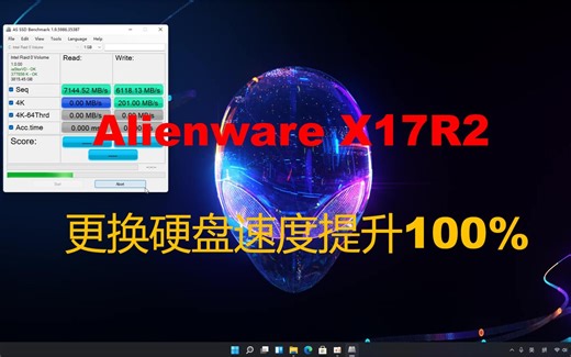 体验外星人笔记本最高配置的硬盘读写能力 自己组RAID0磁盘阵列完美引导