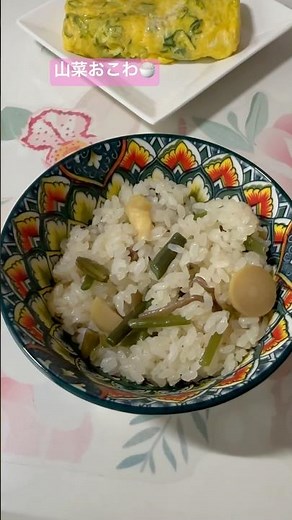 炊飯器で山菜おこわ 上手に出来ました！！みんなも作ってみて！！