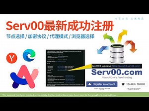 免费vps服务器Serv00最新注册教程 | 解决提示maintenance 维护问题·IP不纯注册失败 | 成功免费白嫖10年VPS服务器，小白一站式教程