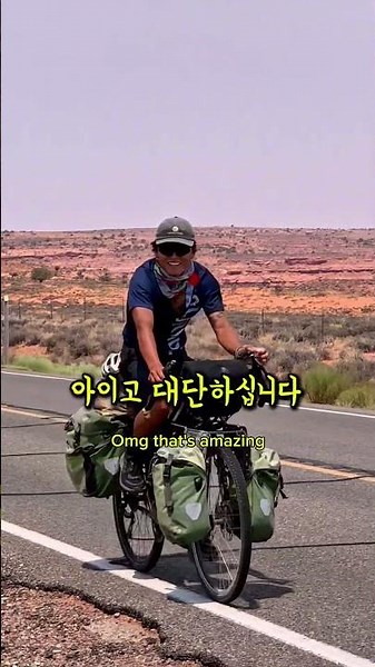 자전거여행 아메리카종단) 포레스트 검프