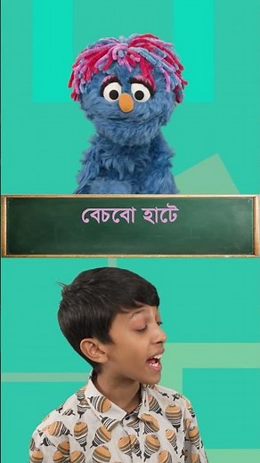 Sisimpur | ইচ্ছা | Iccha | Bangla chora rhymes | bengali rhymes #shorts
