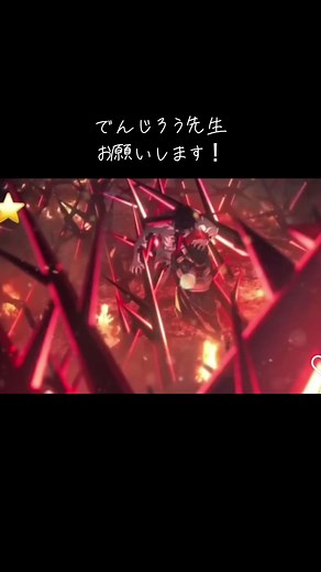 でんじろう先生と鬼滅の刃の衝撃バトル