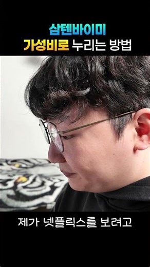 이거 사고 후회하는 사람은 없던데?