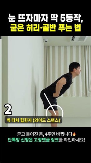 아침마다 허리가 뻣뻣하다면?