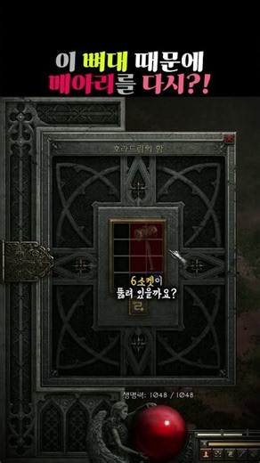 6솟 에테.. 메아리 각?!