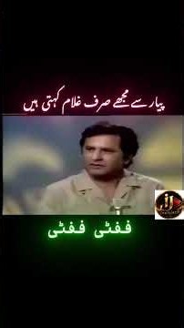 Ismael Tara & Zeba Shahnaz Had Us Laughing Like This! 😂🤣 | Fifty Fifty