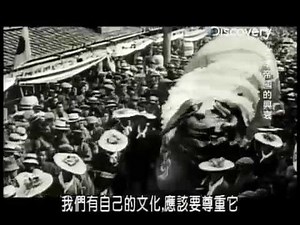 The Rise and Fall of the Japanese Empire 日本帝國的興衰